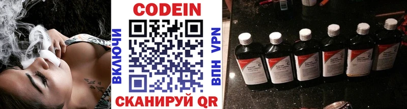 Codein Purple Drank  Чехов 