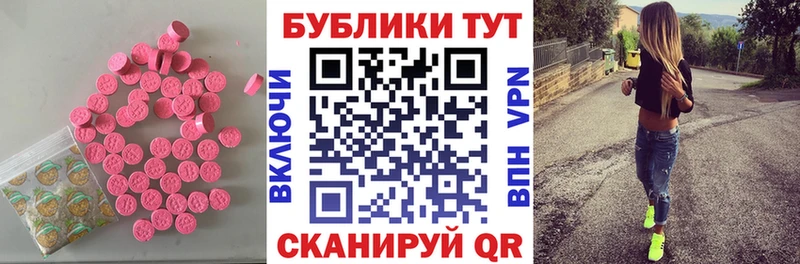 ЭКСТАЗИ круглые  где можно купить   Чехов 