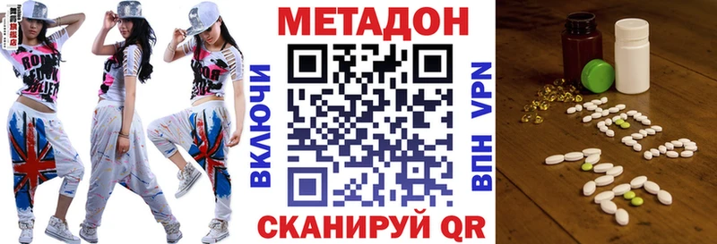 Метадон methadone Чехов